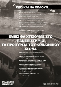 Αφίσα αυτοπαρουσίασης 4/2012