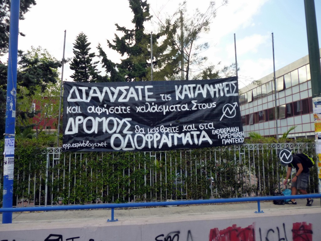 πανό