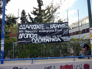 Πανό αλληλεγγύης στις καταλήψεις 9/2013