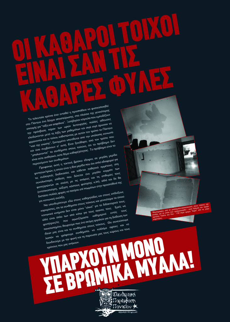 αφισα ελπαπ τελικη 0